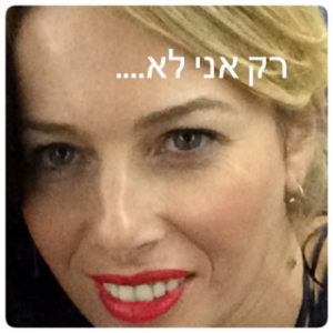 Read more about the article רק אמא של… יודעת.